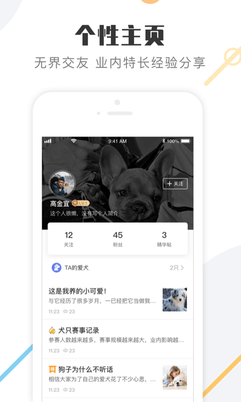 中国K9犬网安卓版