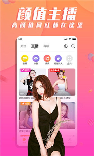 荔枝app免费下载观看版