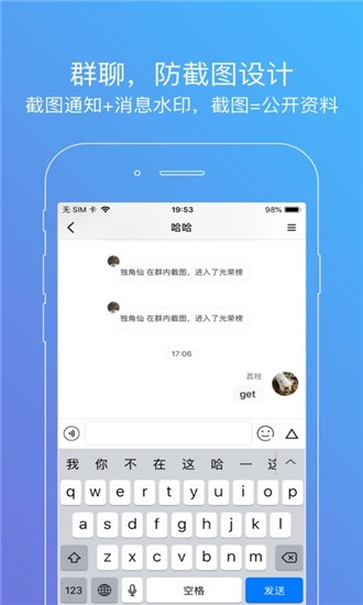 AirChat安卓版