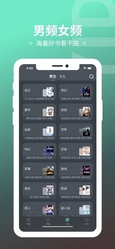 清言小说app安卓版