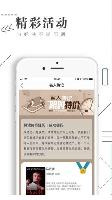 书巢小说app去广告版