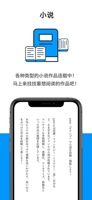 pixiv站app中文版