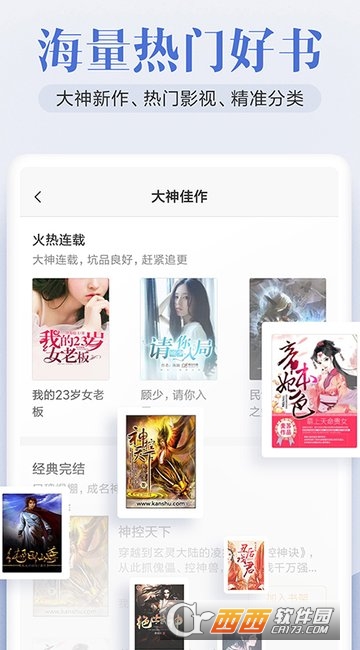米阅小说app(小米小说)官方版