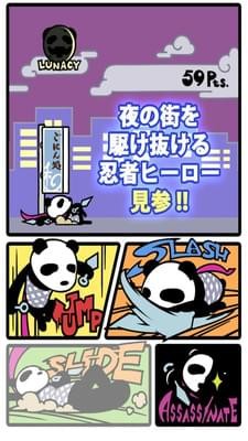 杀人熊猫安卓版