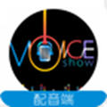 VoiceShow配音端安卓版