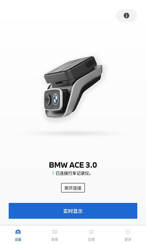BMWMINI睿眼行车记录仪3汉化版