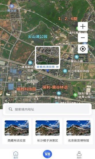 北斗卫星3D全球街景网页版
