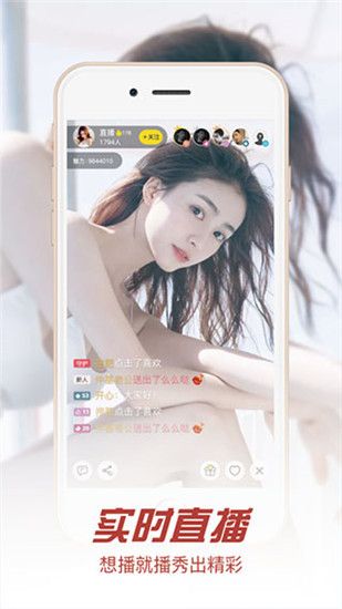 小仙女直播免费app安卓版