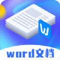 Word文档模板无限制版