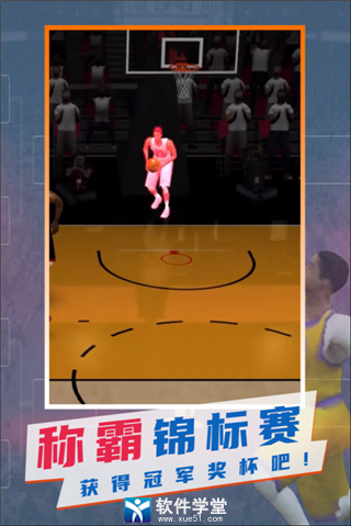 NBA模拟器安卓版