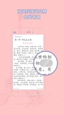 海棠文化线上文学城网页版