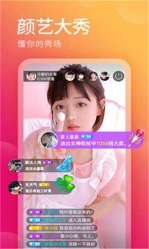 恋人直播app官方版