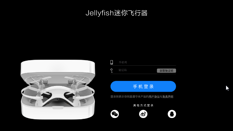 Jellyfish迷你飞行器安卓版