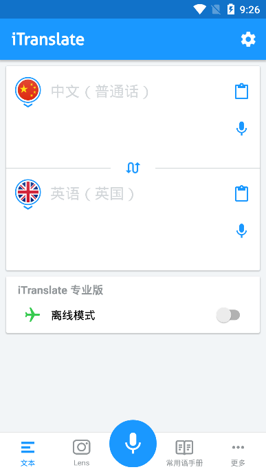 itranslate安卓版