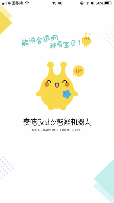 麦咭baby智能机器人免费版