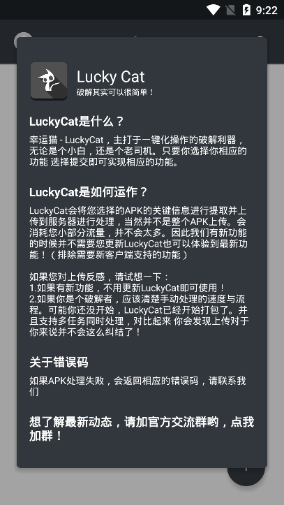 LuckyCat(幸运猫)无限制版