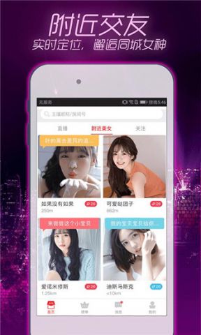 九尾狐app官方版