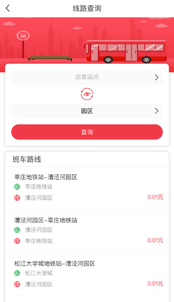 惠友交通软件官方正版