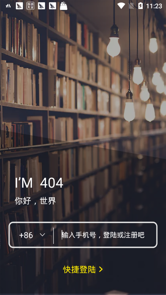 404学习平台精简版