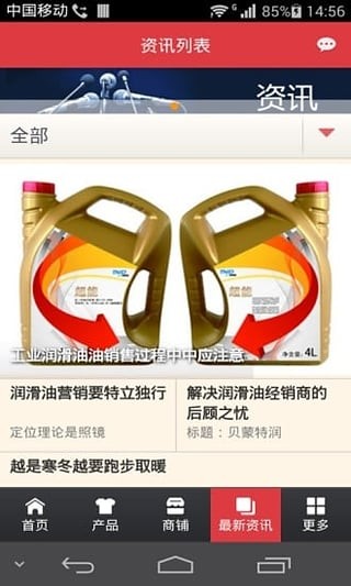 中国润滑油行业门户官方正版