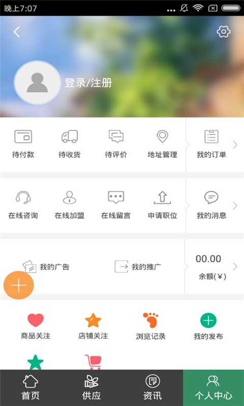 中国无创医疗网安卓版