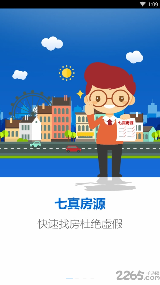 杭州市住房租赁监管服务平台官方版