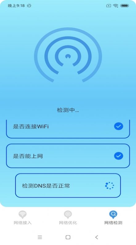 WiFi大牛正式版