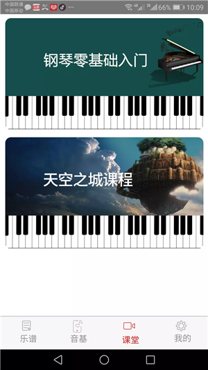 唐爵云钢琴免费版