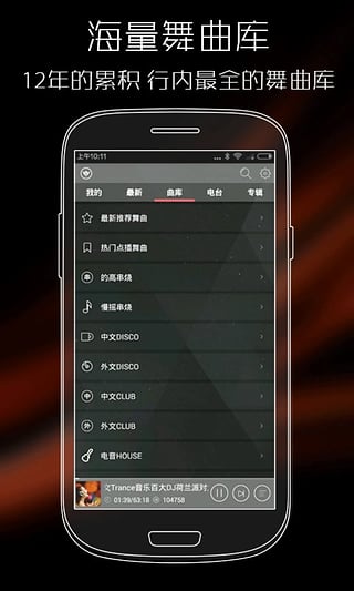 清风DJ音乐网汉化版
