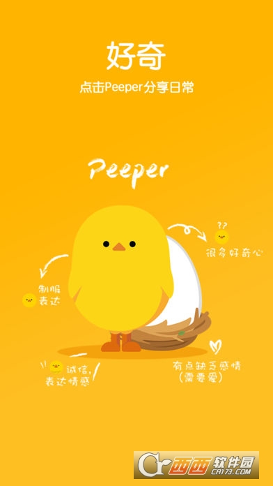 Peeper无限制版