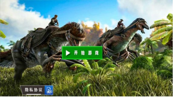 3D视角恐龙战场安卓版