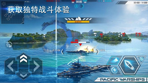 太平洋战舰安卓版