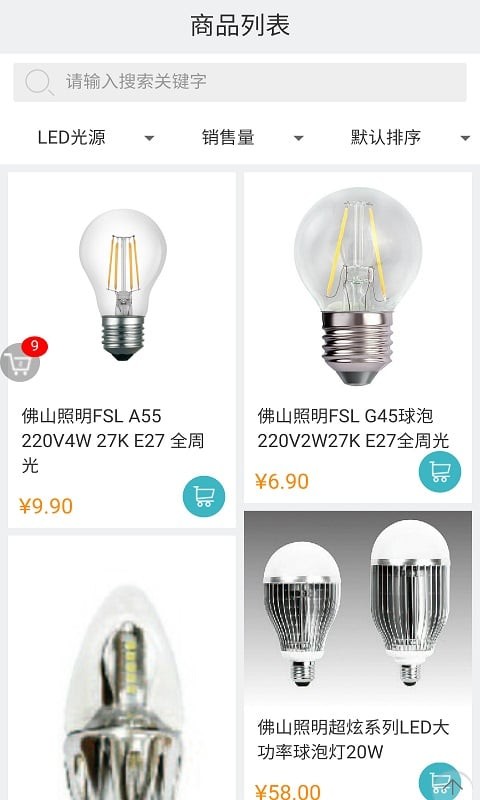 中国照明灯具网页版