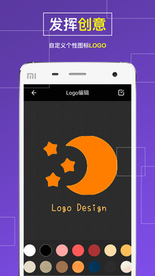手机logo设计软件官方正版