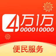 四万一万便民中国平台无限制版