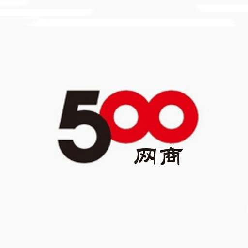500网商汉化版