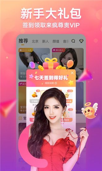 幸福宝app官方入口安卓版