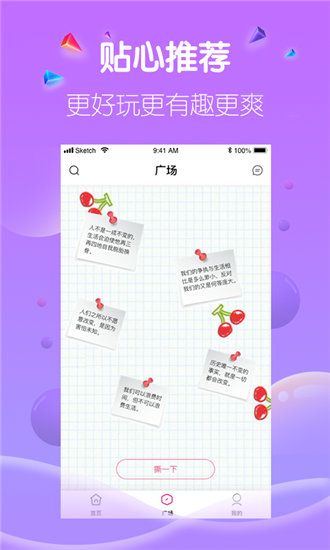 草莓成视频人app视频宝安卓版