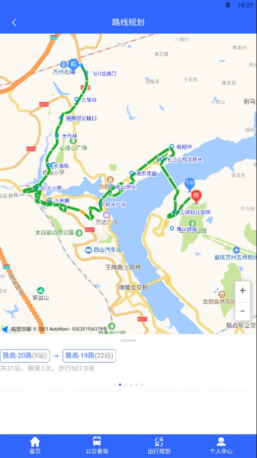 三峡平湖行手机版