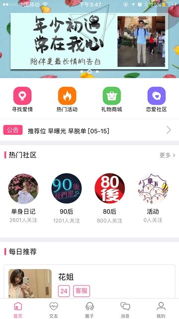 中国云图书馆安卓手机版