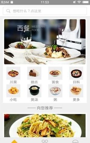 熊猫美食菜谱安卓版手机
