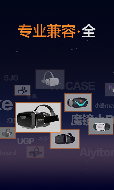 暴风魔镜VR官方版手机版