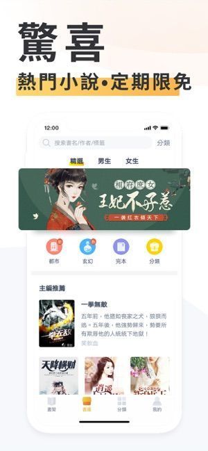 白骨精书屋小说app官方正版