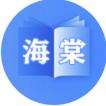 海棠书屋app官方版
