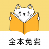 夜猫免费小说精简版
