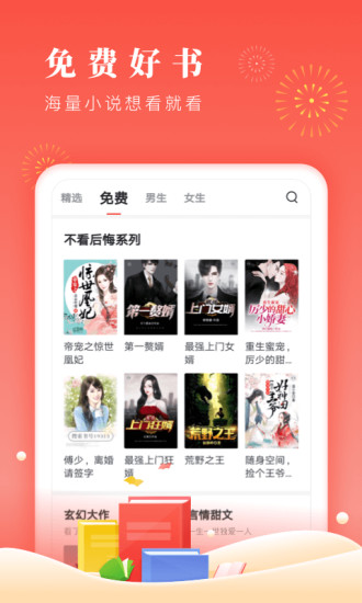 海棠书屋app2021版