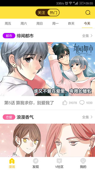 肾虚五连app官方版