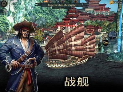 风暴海盗中文版