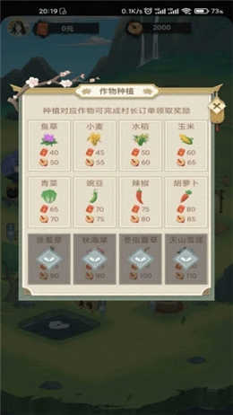 江南农家红包版v1.0.0