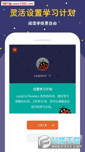 Ladybird阅读网页版